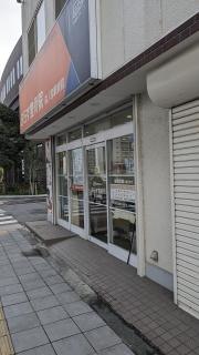 ぷらす鍼灸整骨院　森ノ宮駅前院