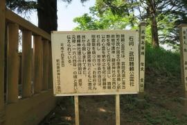 新府城跡