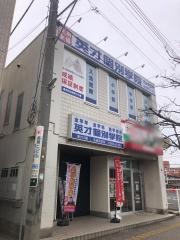 英才個別学院　長後駅前校