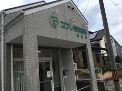 コフレ調剤薬局　香流店