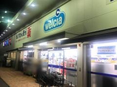 ウエルシア　堺深井沢町店
