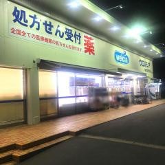 ウエルシア　堺深井沢町店