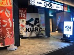 くら寿司　二俣川駅前店