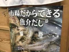 魚介つけ麺　うねり