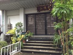 松源寺