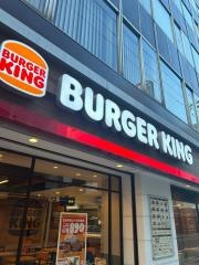 バーガーキング船場南久宝寺店