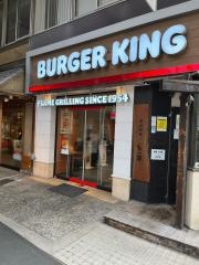 バーガーキング船場南久宝寺店