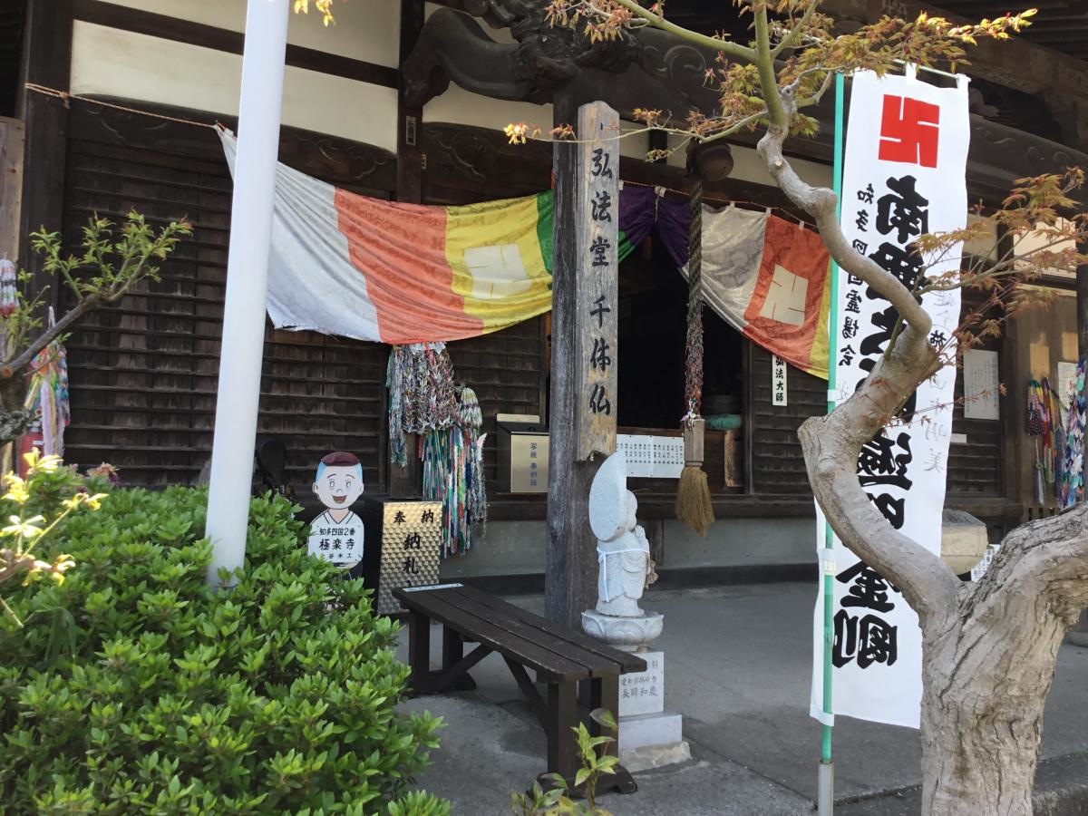 極楽寺