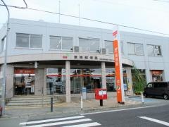 東根郵便局