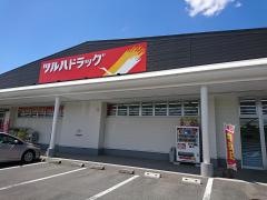 ツルハドラッグ金池店