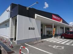 ツルハドラッグ金池店