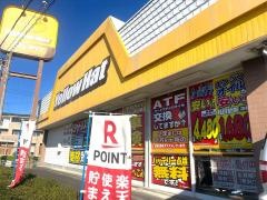 イエローハット　いわき大原店