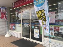 ローソン　久喜菖蒲工業団地店