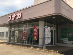 紳士服コナカ八街店