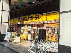 ドン・キホーテ　環七方南町店