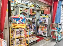 文化堂書店