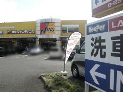 ジェームス　246玉川店