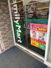 ファミリーマート　渋沢南店