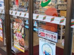 セブンイレブン　平塚銀河大橋店
