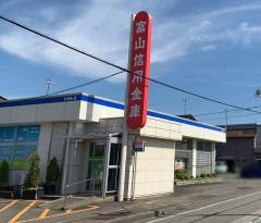富山信用金庫藤の木支店