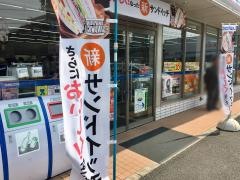 ローソン　宇治下居店