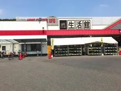 ホームセンターユーホー笠岡店