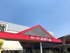 ホームセンターユーホー笠岡店