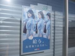 阿南信用金庫羽ノ浦支店