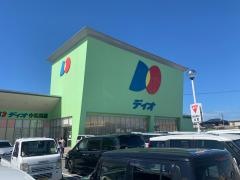 ディオ　小松島店