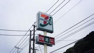 セブンイレブン　門司田野浦店