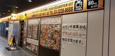 千年の宴　中野セントラルパーク店