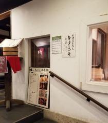天ぷら権八あざみ野店