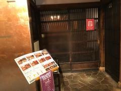 天ぷら権八あざみ野店