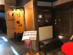 天ぷら権八あざみ野店