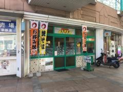 お好み焼トマト