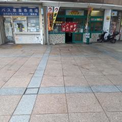 お好み焼トマト