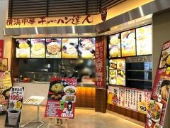 チャーハン達人