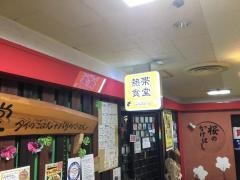 熱帯食堂　枚方店
