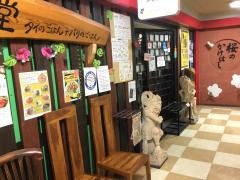 熱帯食堂　枚方店