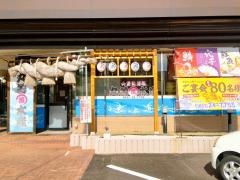 丸善水産　出雲店
