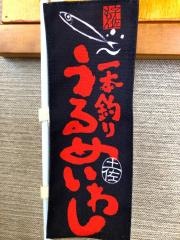 宇佐もんや