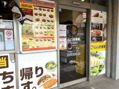 ＣｏＣｏ壱番屋　ＴＸ六町駅前店