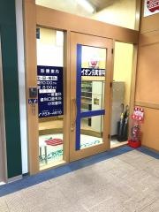 イオン元町歯科クリニック