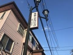 塚原デンタルクリニック