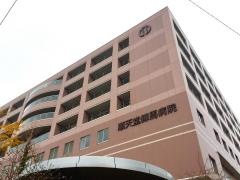 順天堂大学医学部附属練馬病院