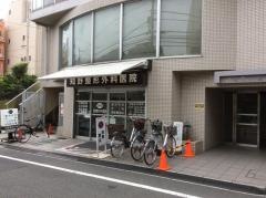 知野整形外科医院