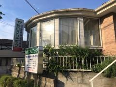 若山クリニック