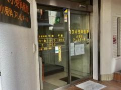 勝又小児科アレルギー科医院