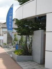 つげ整形外科