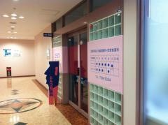 ともつ耳鼻咽喉科医院